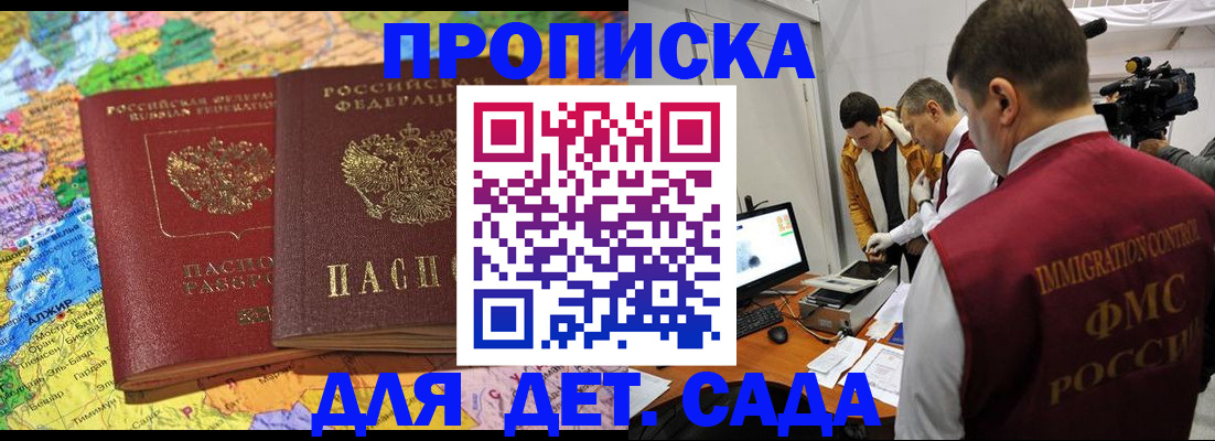 прописка в квартире в Люберцах